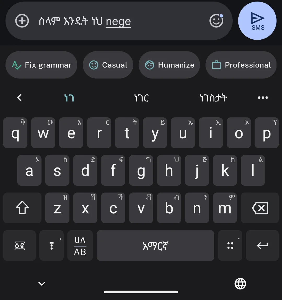 Addiyon Keyboard dark layout showing Amharic suggestions while texting
