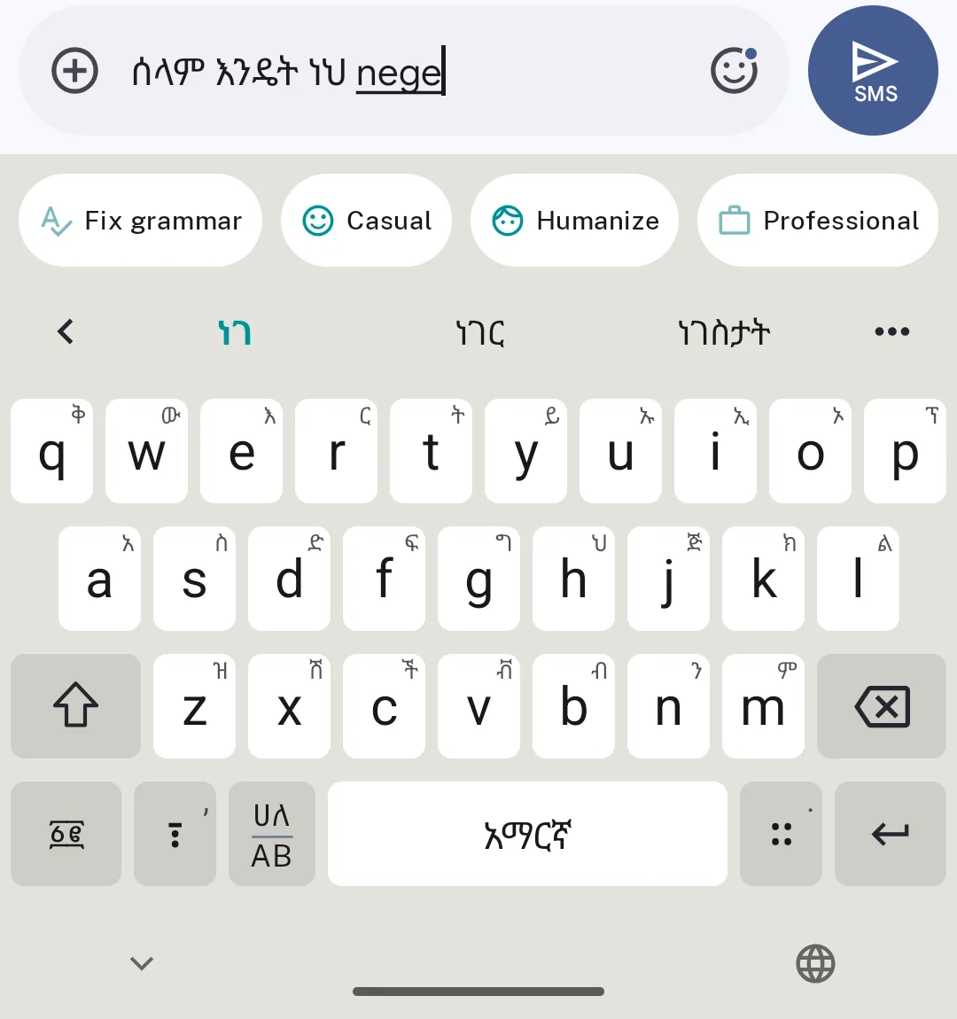 Addiyon Keyboard light layout showing Amharic suggestions while texting